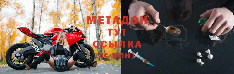 МЕТАДОН methadone  Борисоглебск 